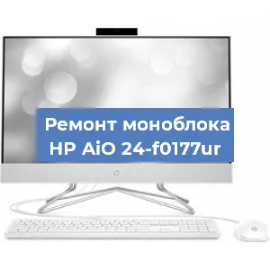 Модернизация моноблока HP AiO 24-f0177ur в Новосибирске